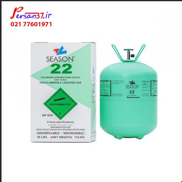 گاز R22 سیزن