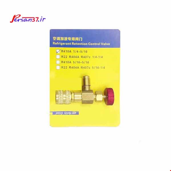 شیر اکسپوز گاز R410 