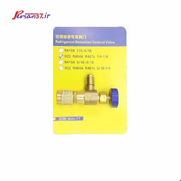شیر اکسپوز گاز R22