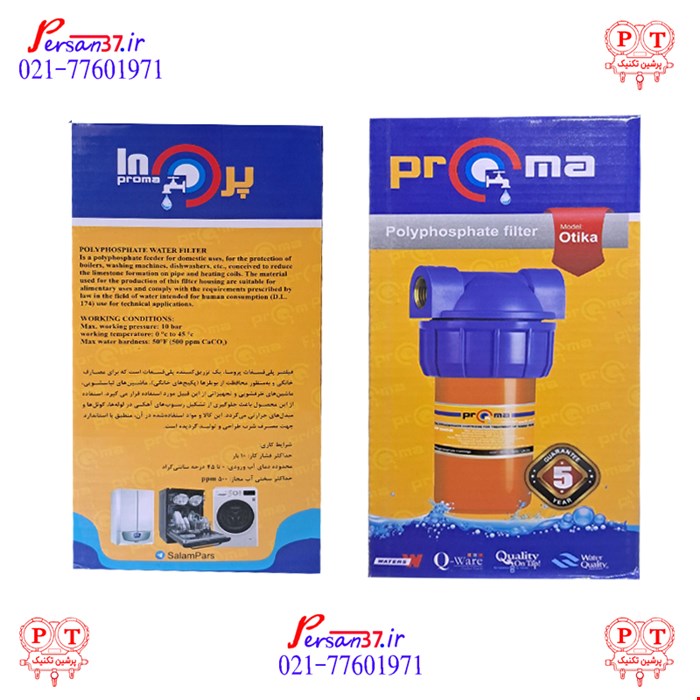 رسوب گیر پکیج و ابگرم کن مدل پلی فسفات(مغزی برنج)